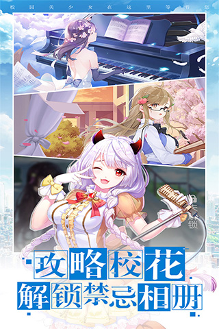 校花梦工厂免费版(2)