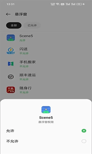 Scene5专业版图1