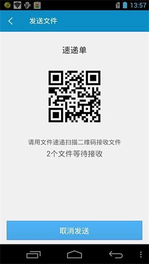 超级文件管理器安卓版图1
