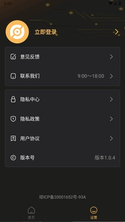 免费准星助手图4