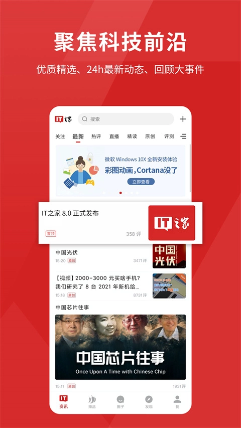 it之家原版图4