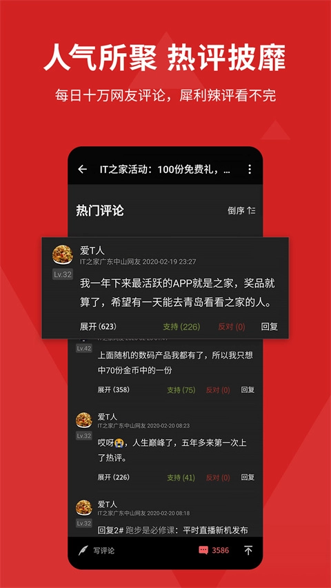 it之家原版图5