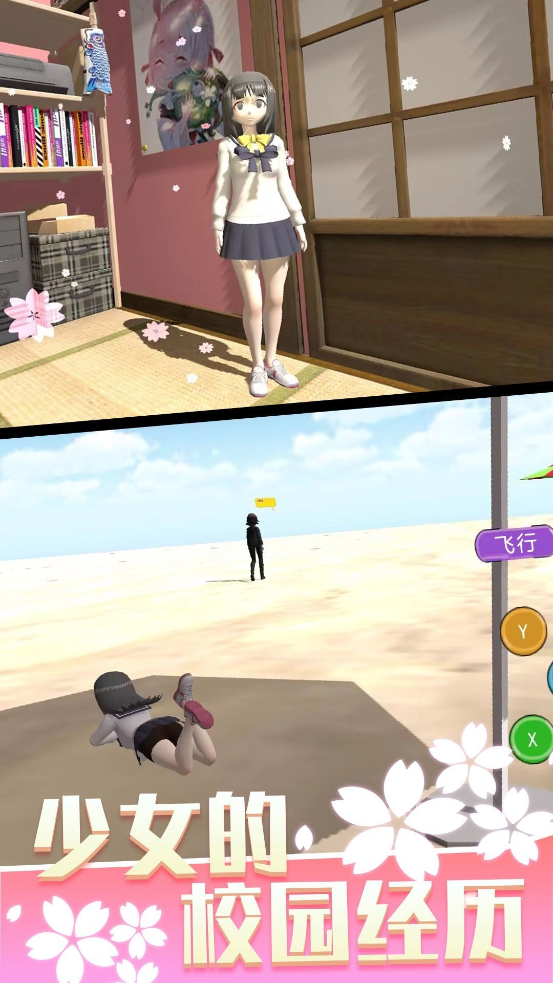 少女人间奇遇(3)