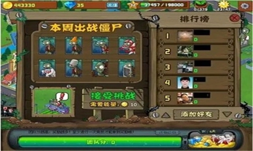植物大战僵尸社区版(2)