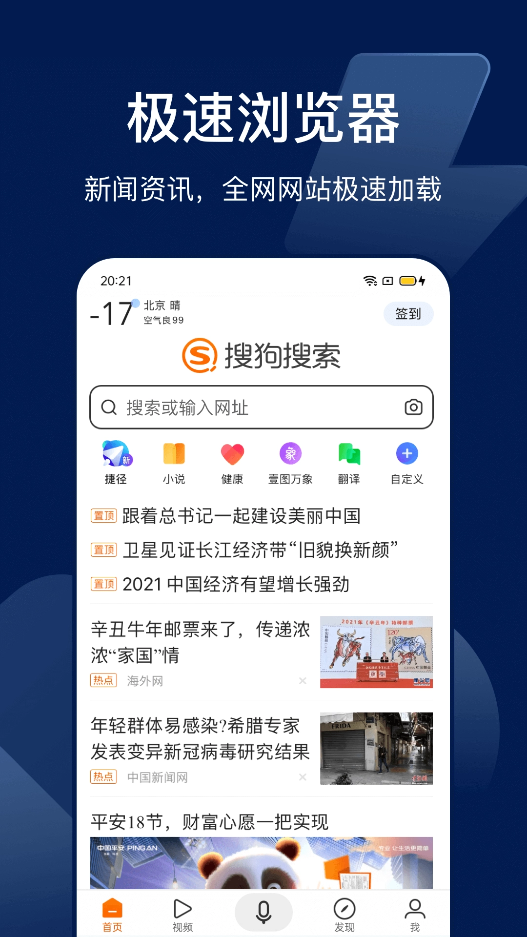 Bingo搜狗搜索图4