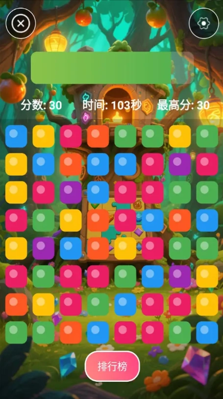 森林之家图2