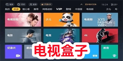 星火电视正版-图3