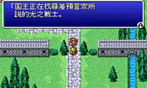 最终幻想2安卓版图3
