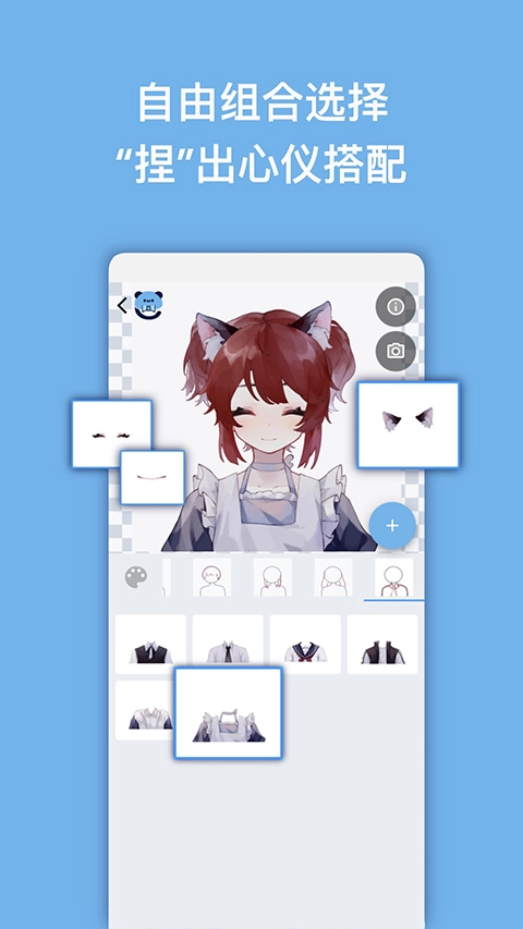 捏咔捏人创作图1