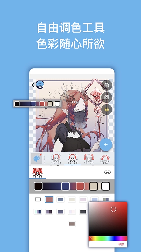 捏咔捏人创作图2