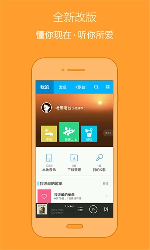 百度音乐最新版图1