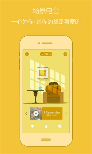 百度音乐最新版图3