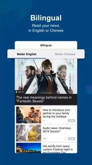 China Daily免费原版图5