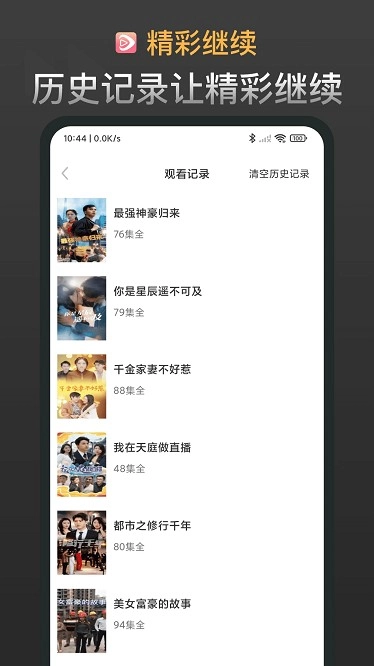 红苹果短剧免费版图1