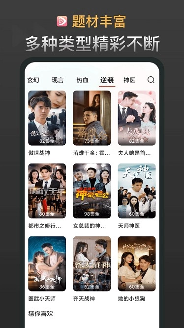 红苹果短剧免费版图3