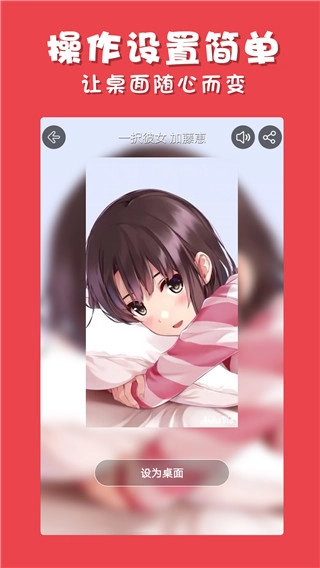 彩蛋视频壁纸图3