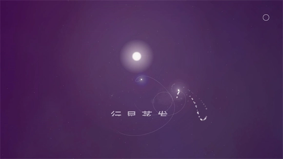 星際空間截圖1