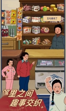 王蓝莓的小卖部-图1