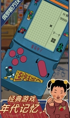 王蓝莓的小卖部-图3