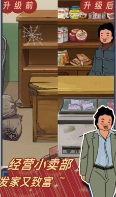 王蓝莓的小卖部-图2