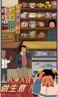 王蓝莓的小卖部-图4