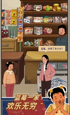 王蓝莓的小卖部-图5