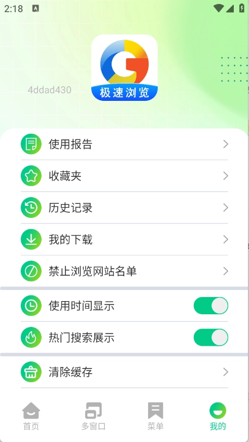 Gule浏览器图1