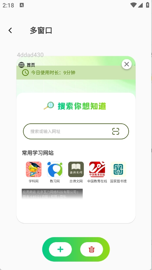 Gule浏览器图2