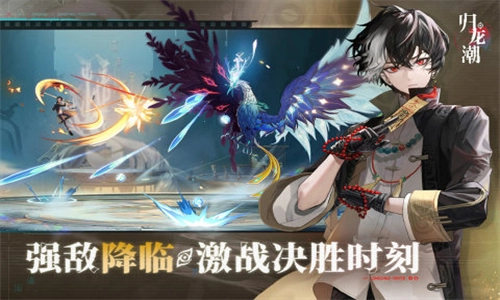 归龙潮云游戏截图0