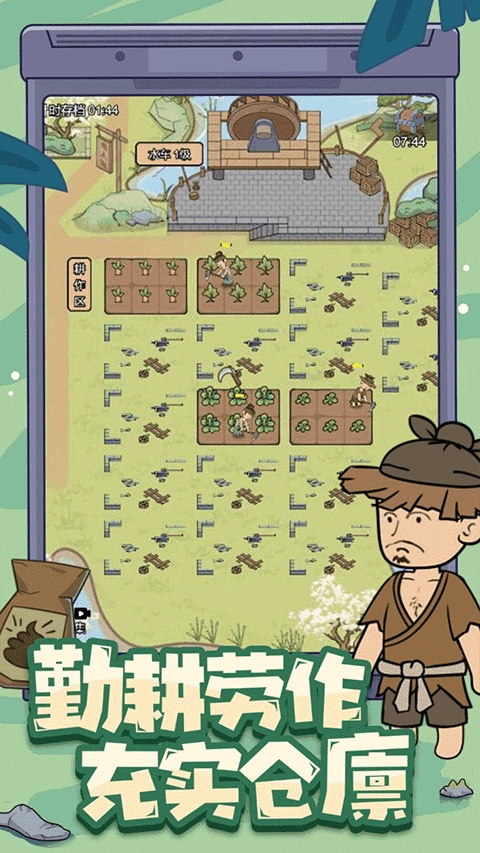 墨子守城与乱世安卓直装版图1