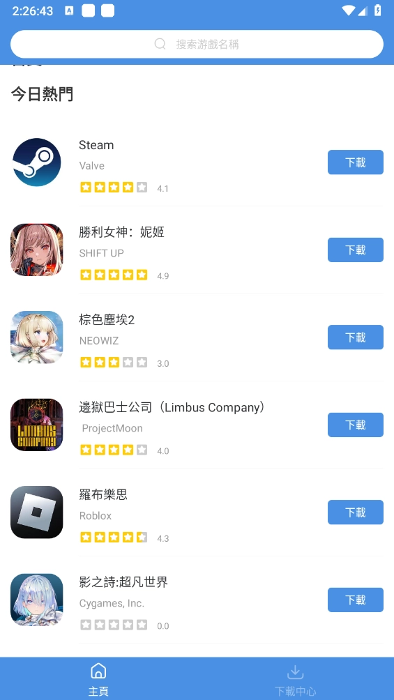 gamestoday2026图1