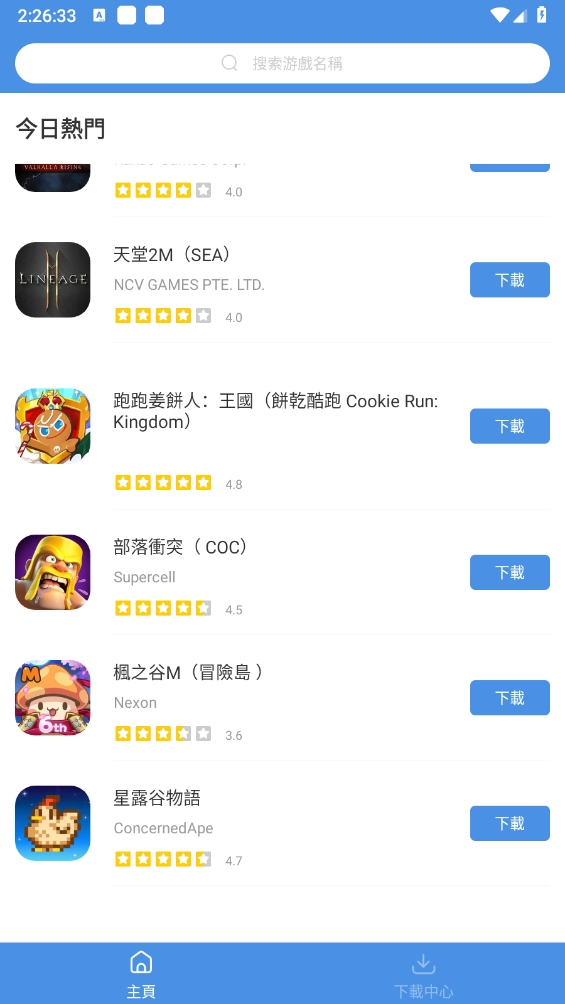 gamestoday2026图3