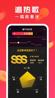 全民K歌免费版图1
