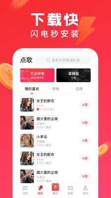 全民K歌免费版图3