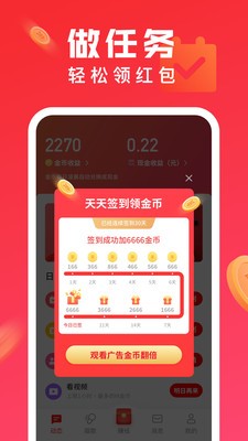 全民K歌免费版图2