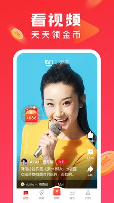 全民K歌免费版图4