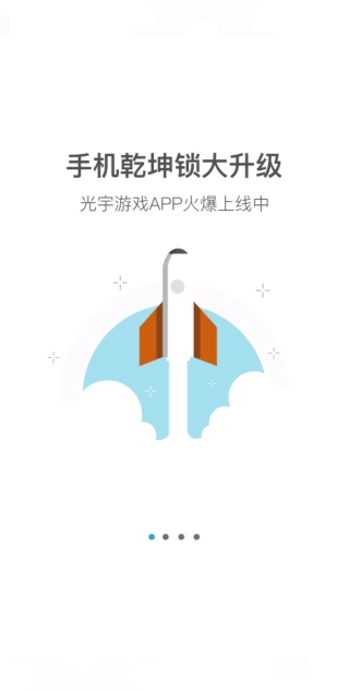 光宇官方版图3