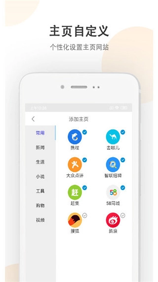小牛浏览器图1