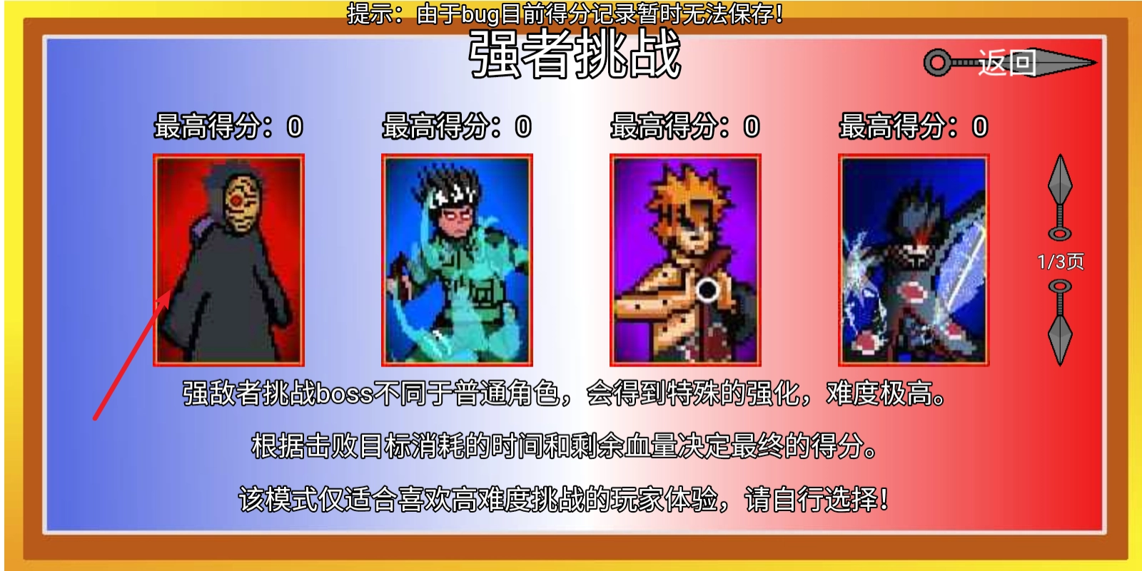 像素火影强者加强版安卓下载