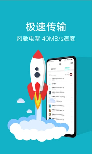 VIVO互传换机工具直装版图1