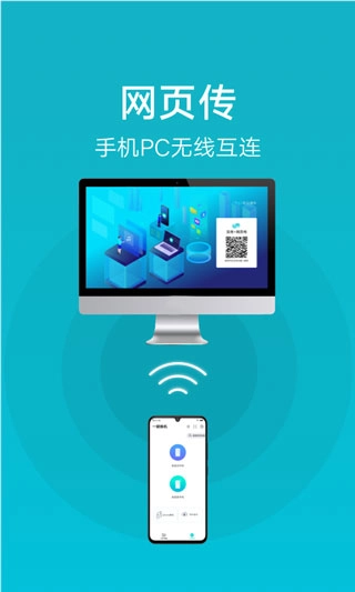 VIVO互传换机工具直装版图4