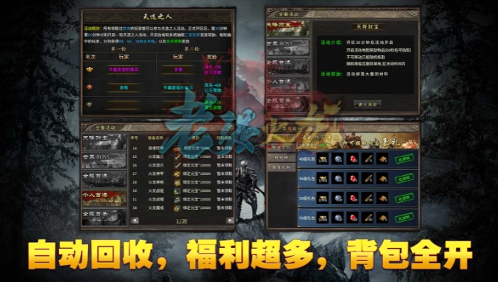 老强火龙无广告版图2