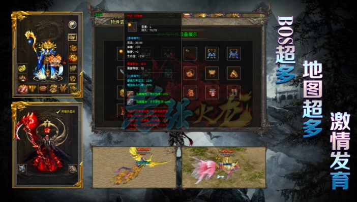 老强火龙无广告版图4