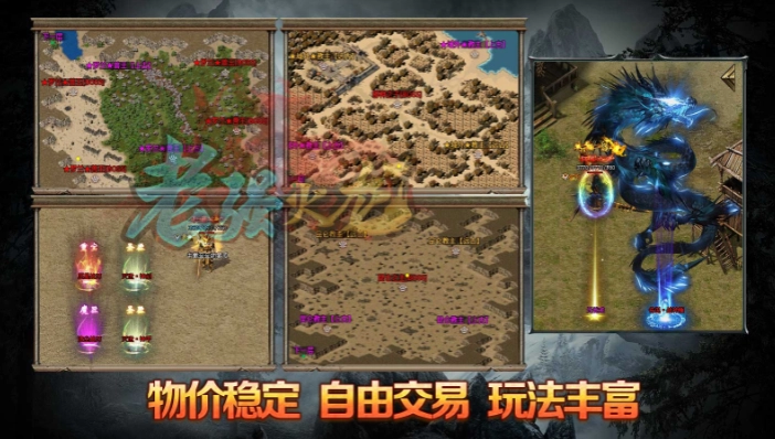 老强火龙无广告版图5