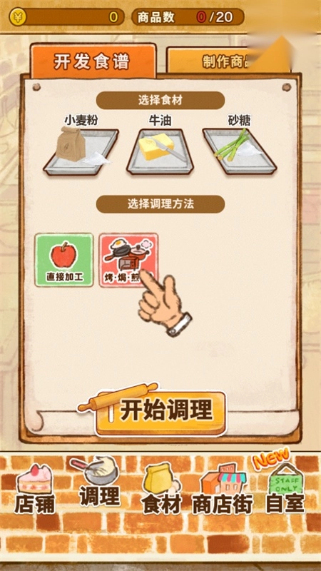 洋果子店rose2正版