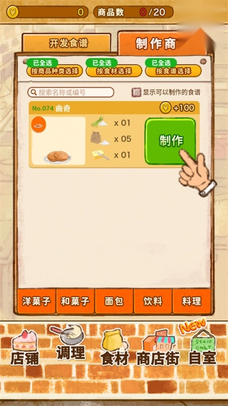 洋果子店rose2正版