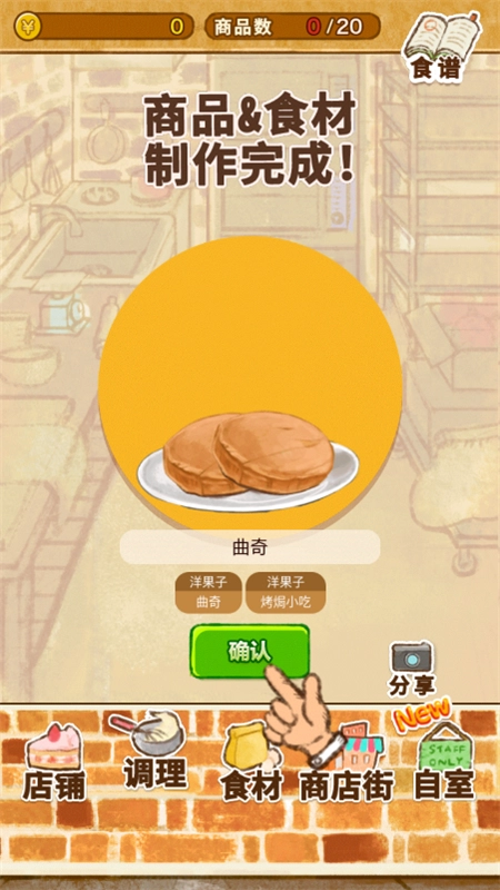 洋果子店rose2正版