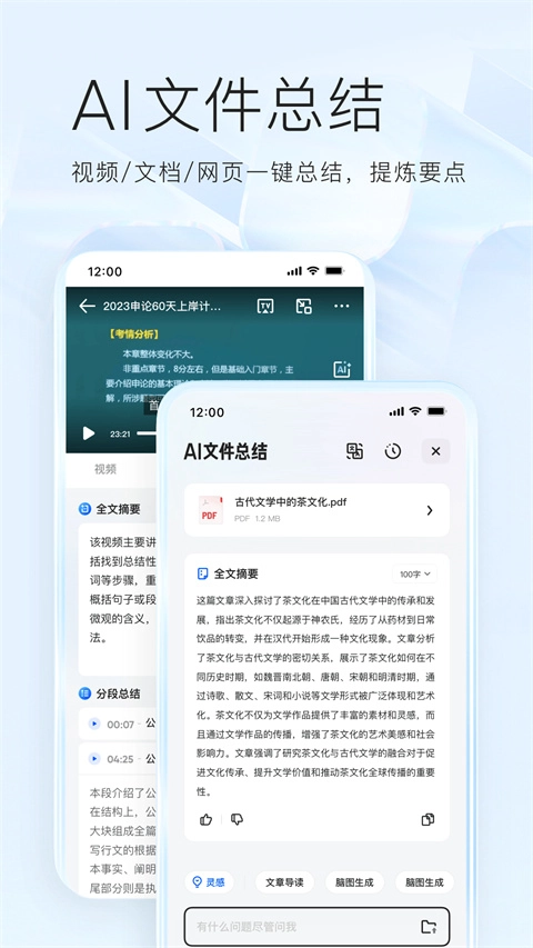 夸克精简版图2