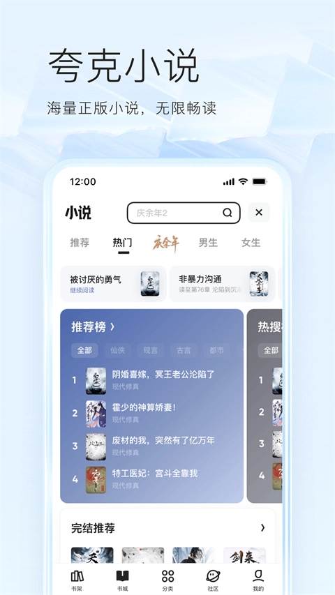 夸克精简版图1