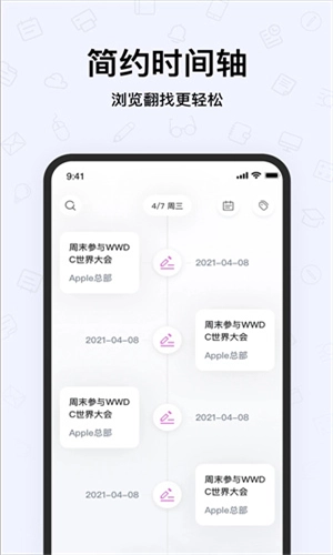Pendo安卓版图4